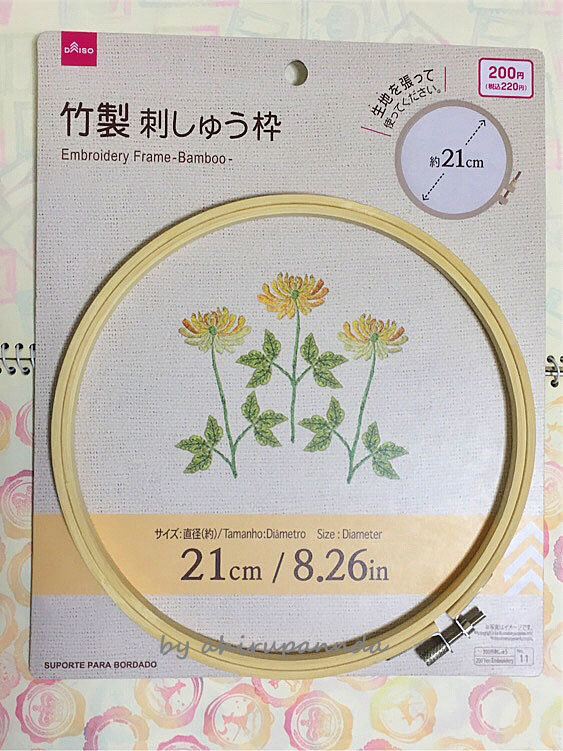 ダイソーで竹製刺しゅう枠 21cm買いました 作ってる時間が楽しいから