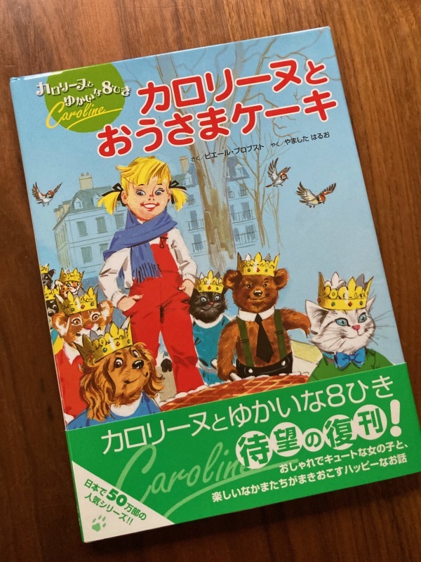カロリーヌ 絵本 フランス語版 26冊セット カロリーヌ 絵本 フランス語版 26冊セット