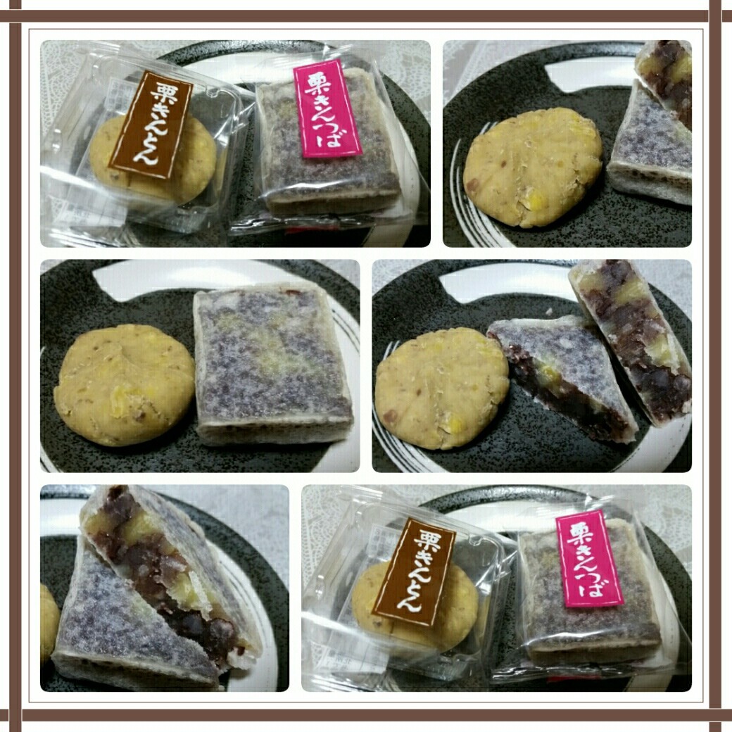 栗きんとん 栗きんつばｂｙ六花亭 コグマの気持ち