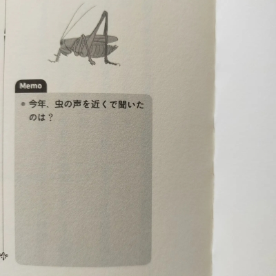 211019 七十二候第第五十一候「蟋蟀在戸(きりぎりすとにあり)」_f0164842_16452047.png