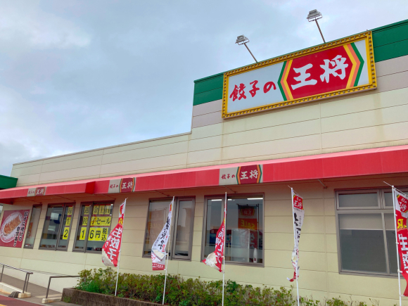 餃子の王将 コメリ水口店_e0292546_23463868.jpg
