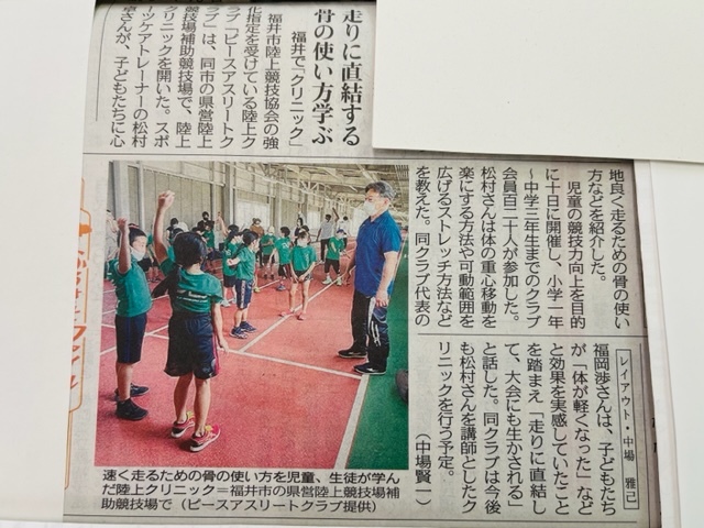 ピース P Is アスリートクラブ 陸上クラブ ブログ ピース P Is アスリートクラブ 陸上クラブ ブログ