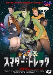 『スマター・トレック』(2009)_e0033570_20471792.jpg