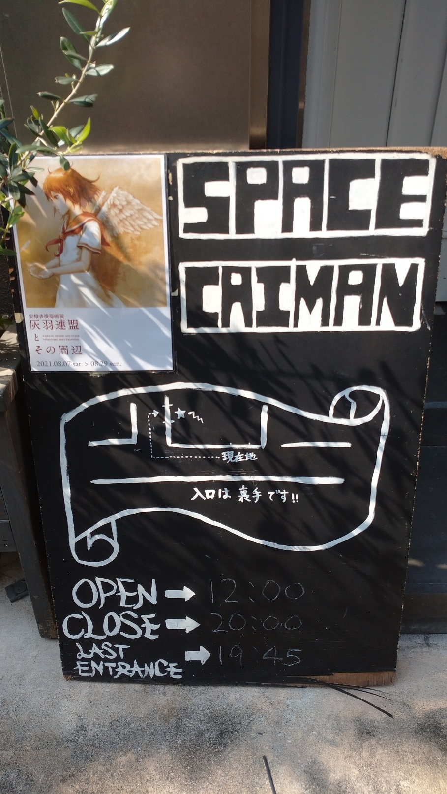 安倍吉俊『オールドホームの灰羽達』via原画展『灰羽連盟とその