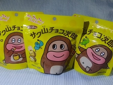 サク山チョコ次郎 : 牧野節子の部屋