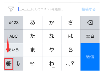 Instagramで絵文字を使いたい 入力方法と注意点 It企業に勤める者です