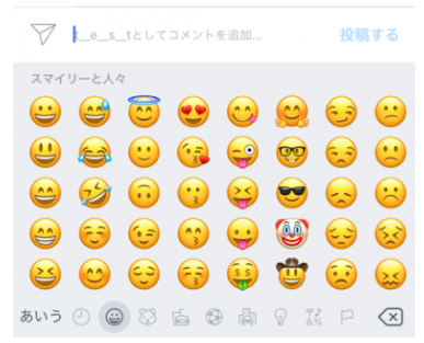 Instagramで絵文字を使いたい 入力方法と注意点 It企業に勤める者です Instagramで絵文字を使いたい 入力方法と注意点 It企業に勤める者です