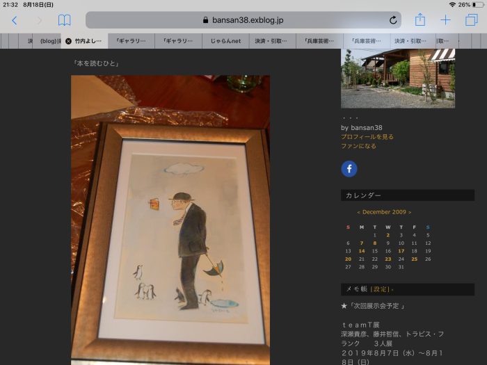 友人の死_b0087994_19203440.png