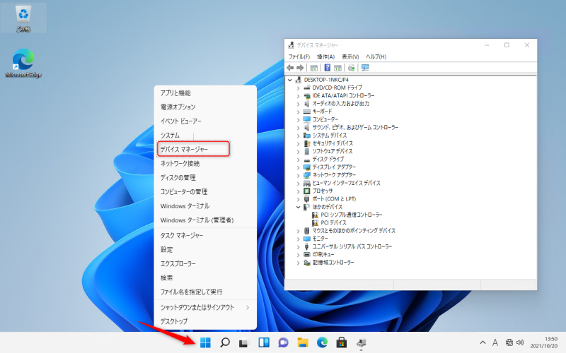 Windows11 で最初にカスタマイズしたくなる項目_a0056607_14395261.png