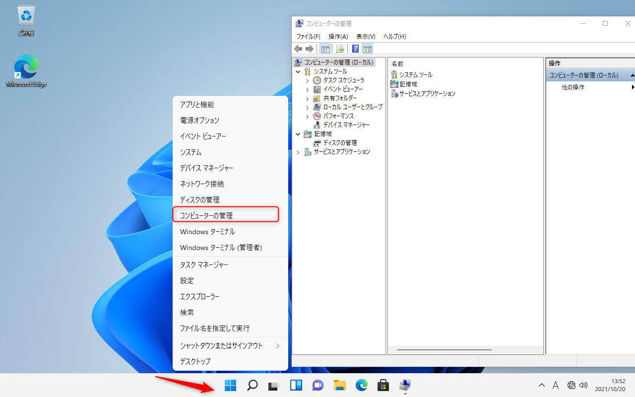 Windows11 で最初にカスタマイズしたくなる項目_a0056607_14420779.png