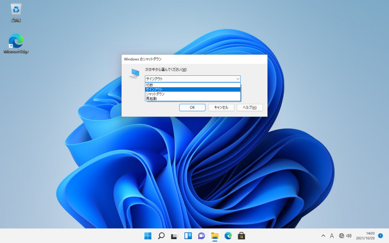 Windows11 で最初にカスタマイズしたくなる項目_a0056607_14533833.png