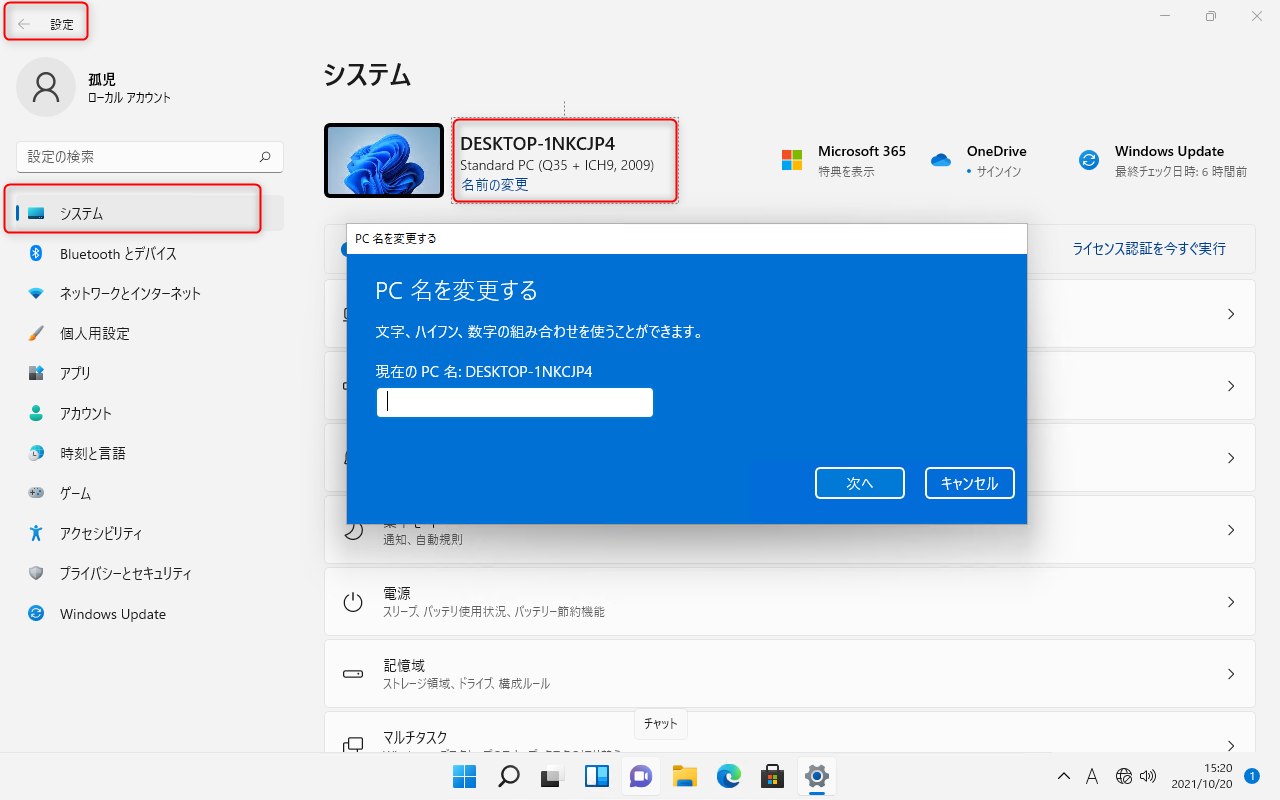 Windows11 で最初にカスタマイズしたくなる項目_a0056607_15253263.png