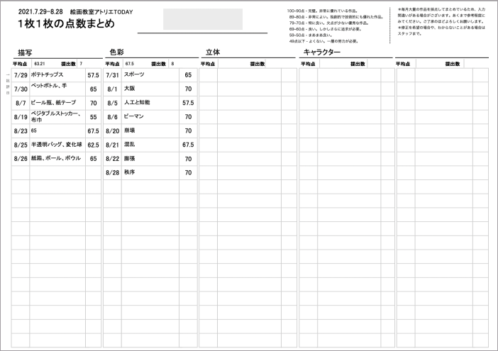 【芸大美大受験】冬期実技講習2024募集|デッサン・色彩・立体 他_b0212226_10322506.png