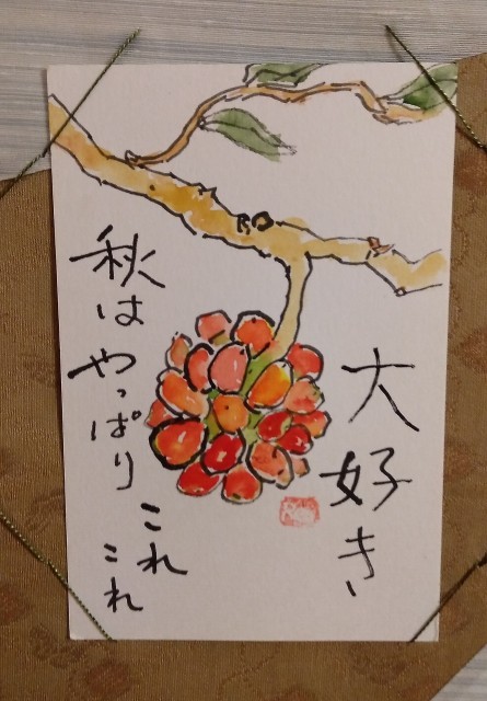 実の季節_a0212061_18053186.jpg