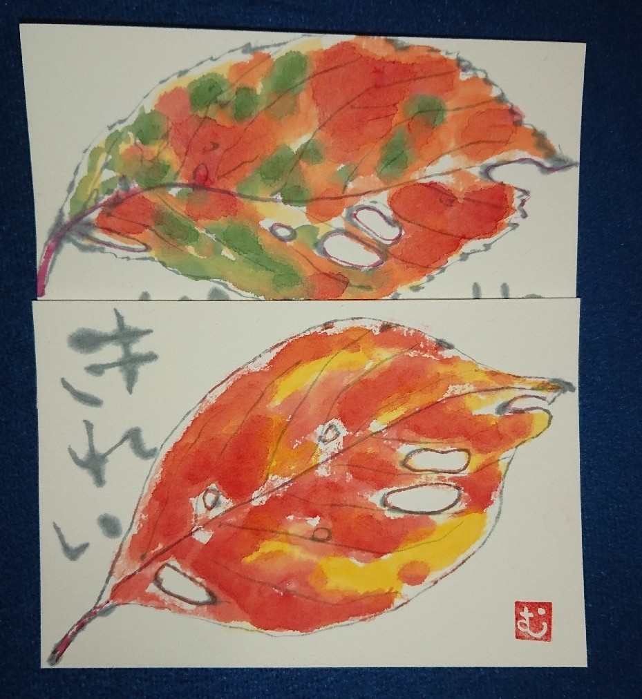 落ち葉がキレイです ムッチャンの絵手紙日記