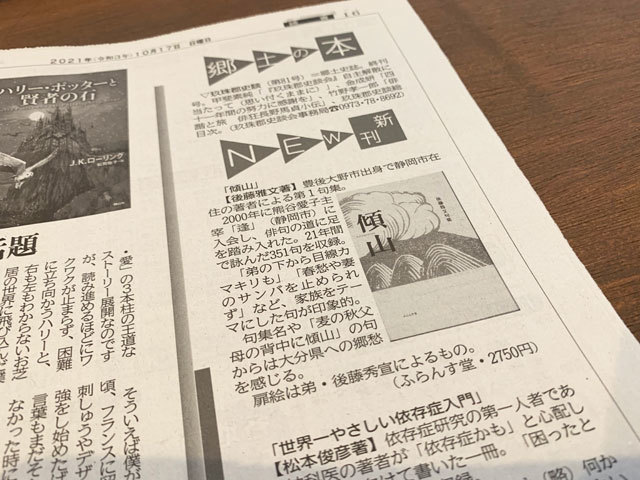田中裕明全句集』を電子書籍に。。 : ふらんす堂編集日記 By 田中裕明全句集』を電子書籍に。。 : ふらんす堂編集日記 By