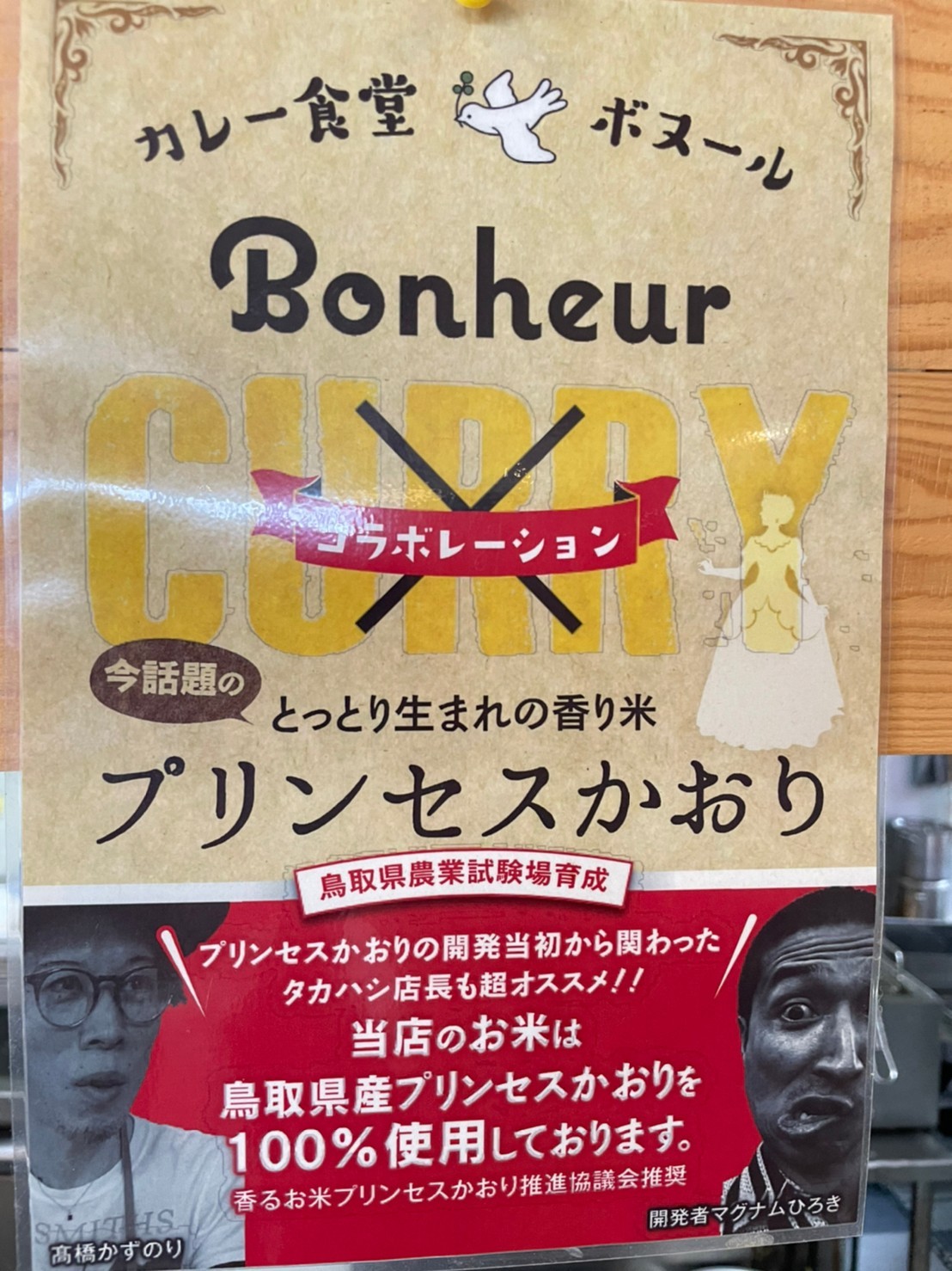 カレー食堂 Bonheur  山椒香るラムと豚の粗挽きあいがけキーマカレー_e0115904_08210899.jpg