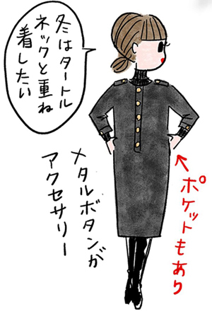 リエちゃん、ウールジャージワンピース(メタルボタン)2110を着る②_d0380315_12280098.jpg