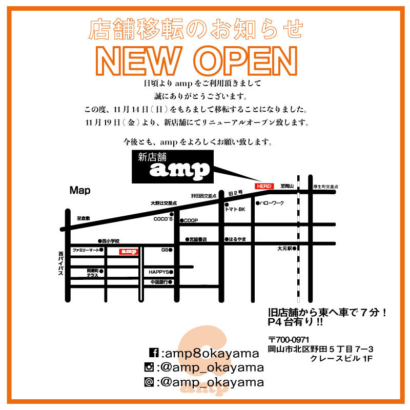 店舗移転のお知らせです！！_d0126729_21003639.jpg