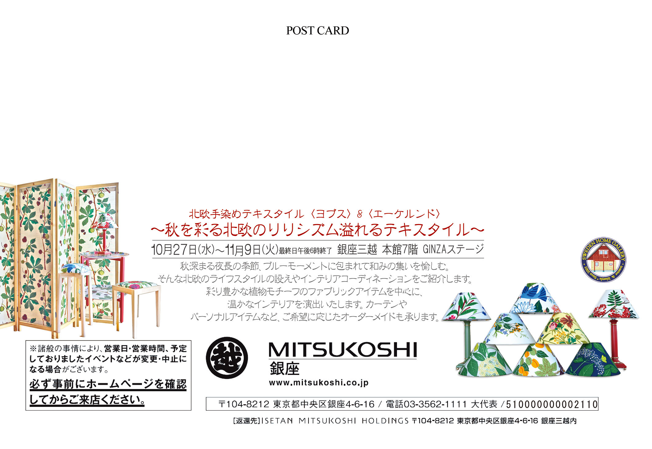 【ご案内】〈JOBS |ヨブス〉フェア@銀座三越 本館7階 GINZAステージ 10月27日(水)~11月9日(火)_a0160631_19485959.jpg