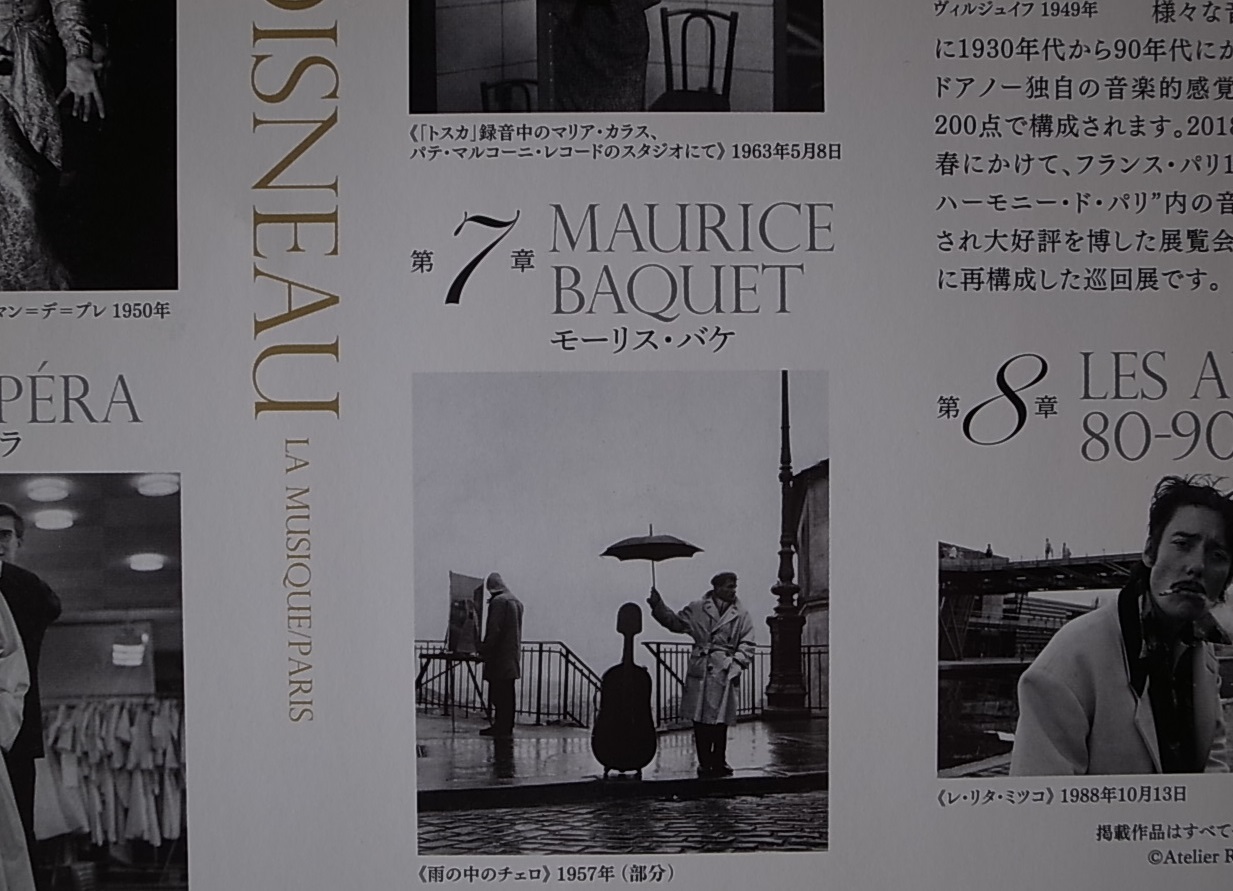 BALLADE POUR VIOLONCELLE ET CHAMBRE NOIRE / Maurice Baquet BALLADE POUR VIOLONCELLE ET CHAMBRE NOIRE / Maurice Baquet
