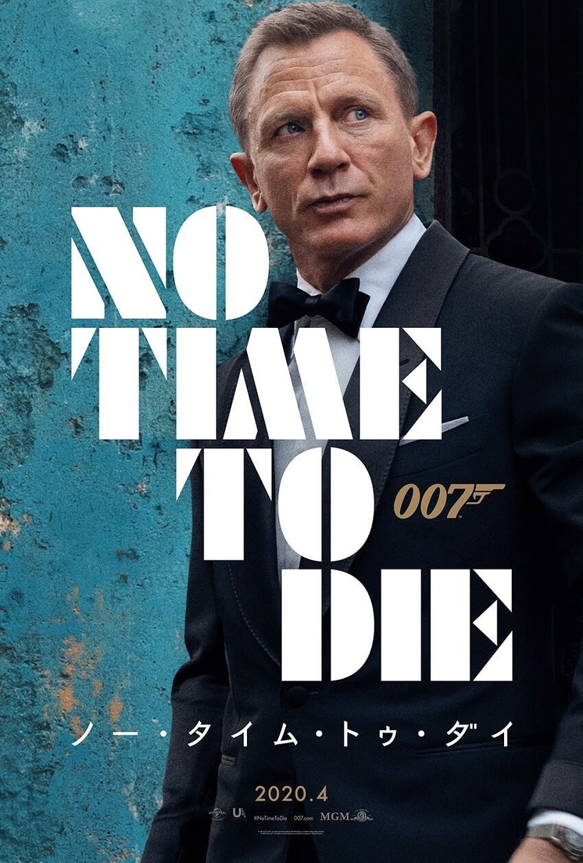007最新作「NO TIME TO DIE」を観た！_e0186438_22495711.jpeg