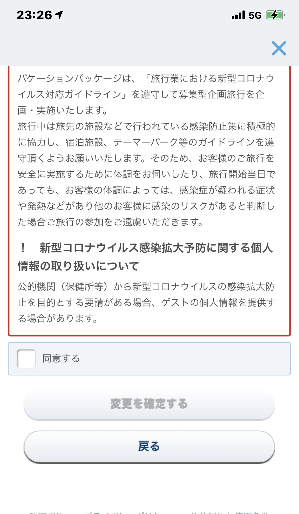 ディズニーパスポート 発売日 チケットは何時まであるの 東京ディズニーリポート