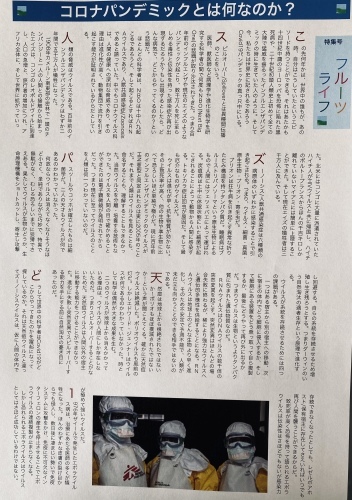 月刊フルーツライフ 臨時特集号_a0347953_12580966.jpeg