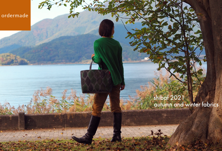 温かく、個性的に!2021秋冬のファブリック_e0243765_17095737.jpg