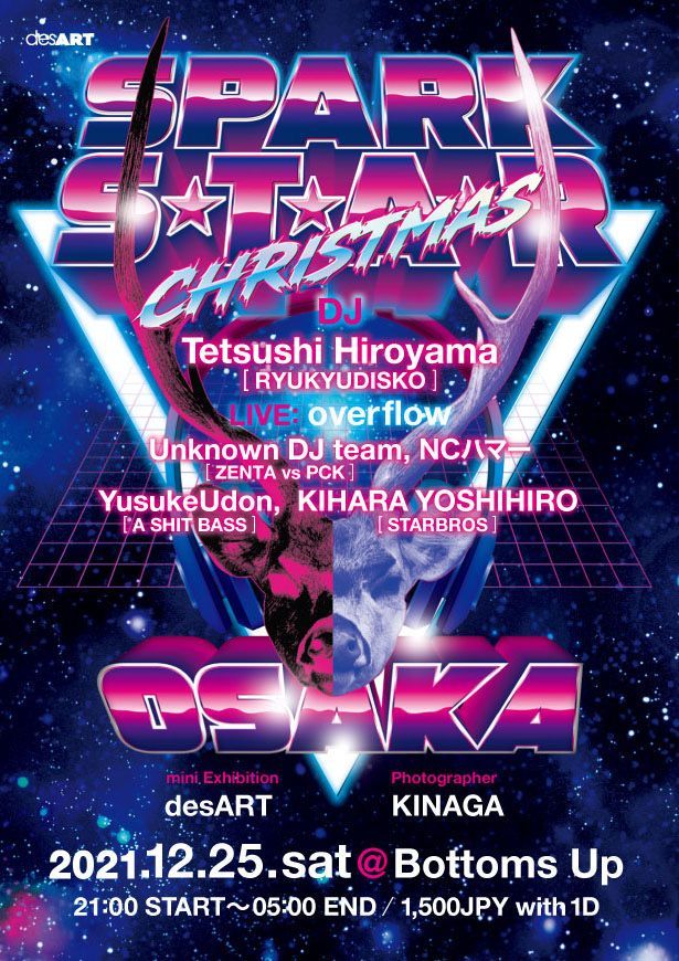 Dj告知 大阪でクリスマスパーティー Ryukyudisko 島国根性