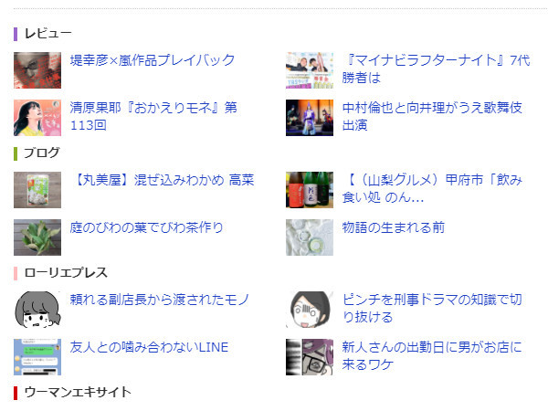 【お知らせ】Exciteのトップページに掲載されました_c0152767_07085234.jpg