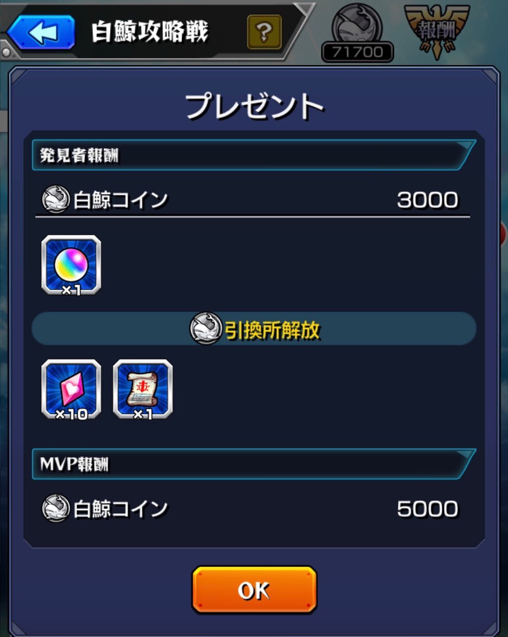 モンスト】リゼロコラボ終了！今回も降臨コラボキャラの運極をコンプ！ : ゲームに漫画、時々看護師