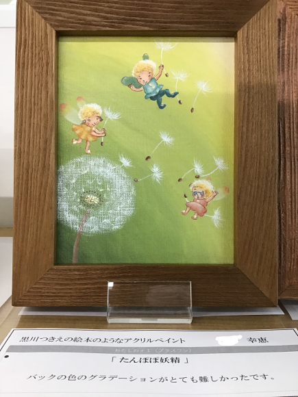 ちいさな作品展2020+1 ペイント編①_c0357605_12154501.jpeg