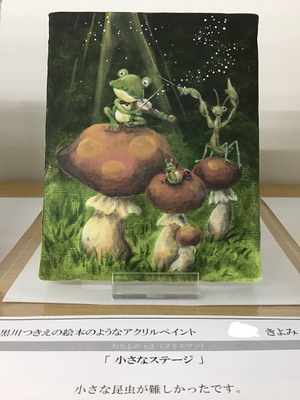 ちいさな作品展2020+1 ペイント編①_c0357605_12160089.jpeg
