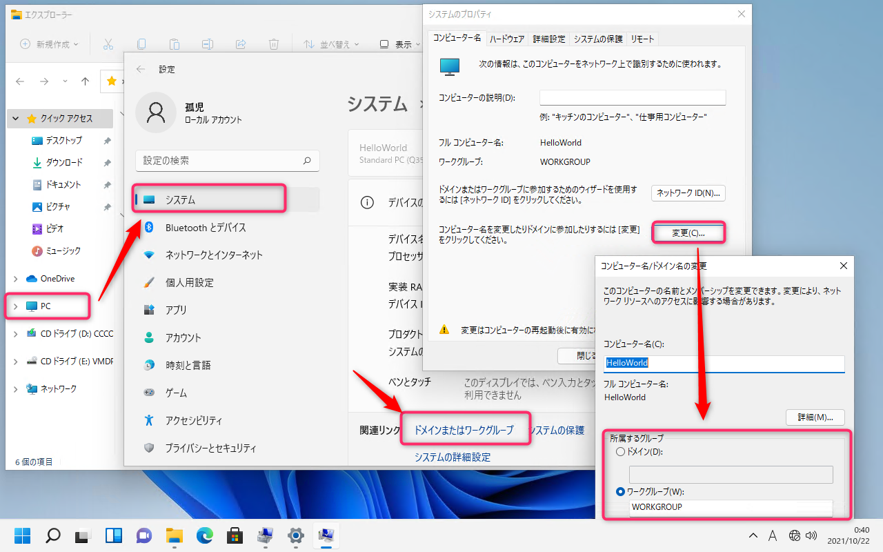 Windows11 で最初にカスタマイズしたくなる項目_a0056607_14512716.png