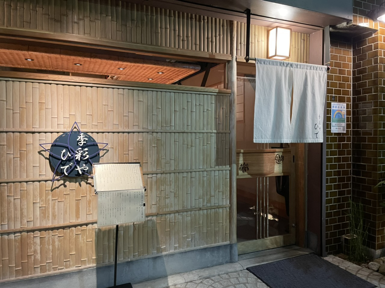 10月21日 神楽坂 ひで_a0317236_07423680.jpeg