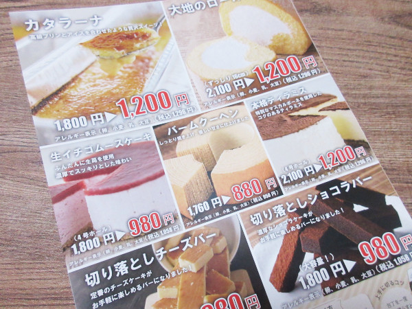 【土岐市情報】10月22日、柴田洋菓子のスイーツ工場直売フェアがあります_c0152767_07365150.jpg