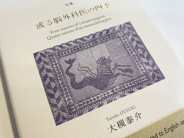 或る男がどう生きたのか、それは何百編もの医学論文を残したとしても、到底伝えることはできない。_f0071480_17105127.jpg