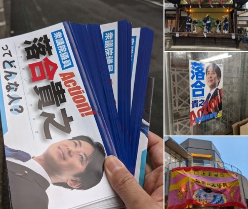 落合貴之レポートポスティング_c0092197_16480335.jpg