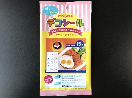 可愛い目玉焼き : ぼっちオバサン食堂