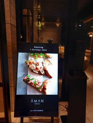 AMAN TOKYO アマン東京_b0122805_15071953.jpg