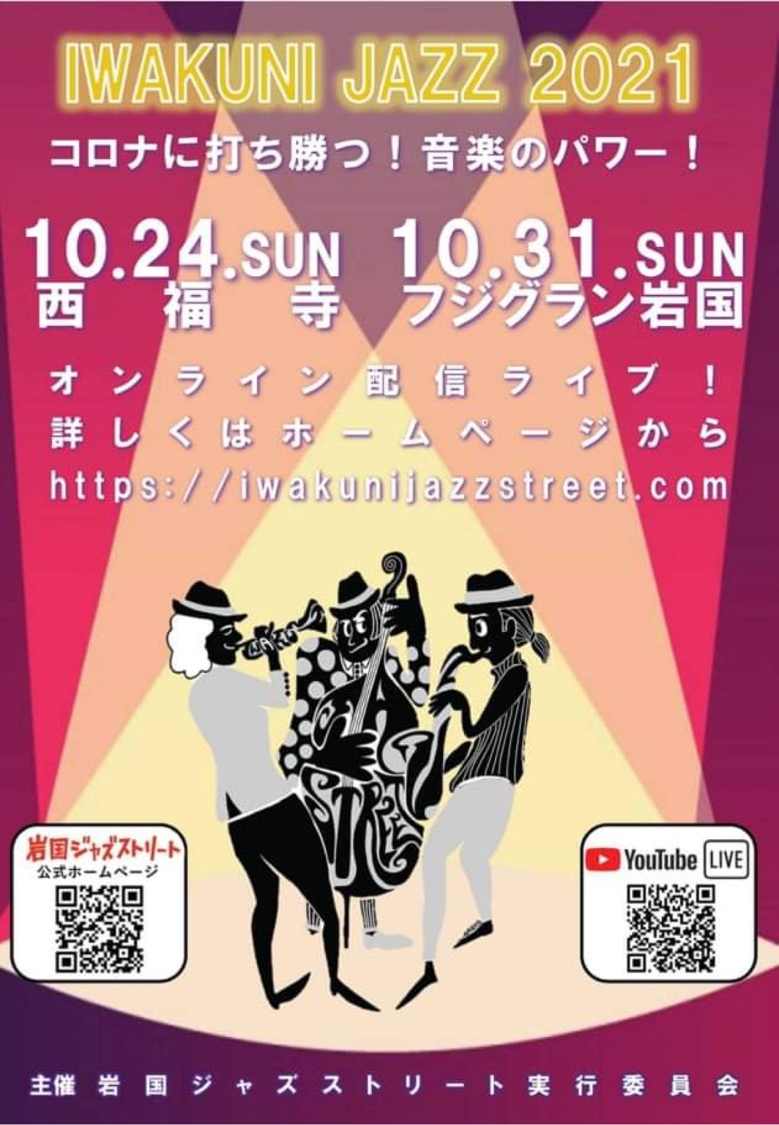 広島　ジャズ　Jazzlive Comin ジャズライブ　カミン　10月23日からのお知らせ_b0115606_12235303.jpeg