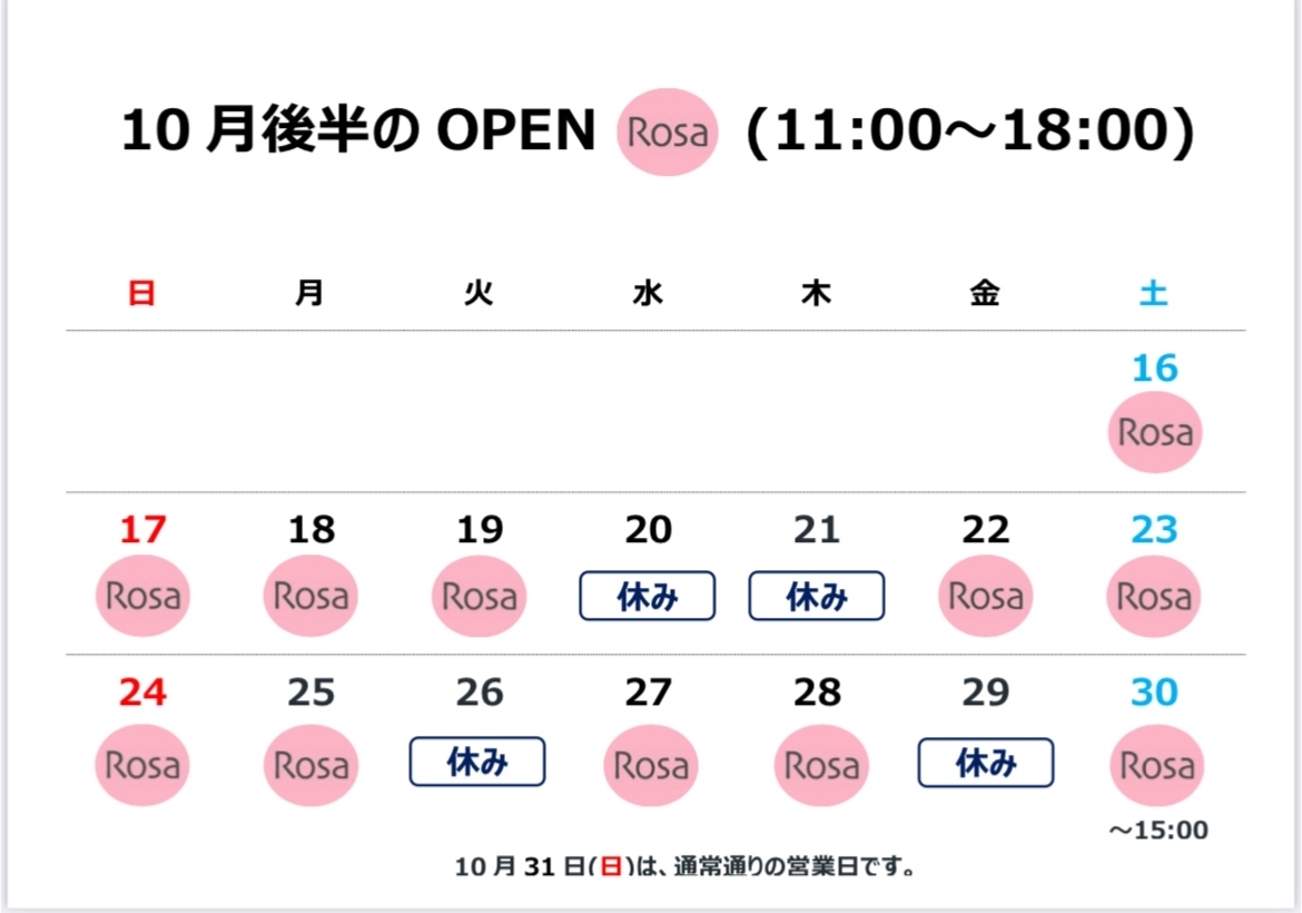 京都　セレクトショップ　RosaDonna(ローザドンナ)_c0209314_12392597.jpg