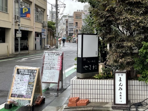 10月22日 広尾 やまね_a0317236_07375345.jpeg