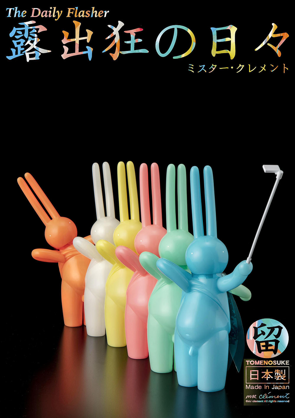 露出狂の日々、10月26日23時59分予約開始_a0077842_15465260.jpg
