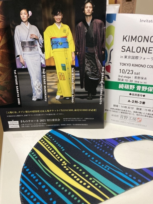 2021 着物サローネ 行ってきました❣️_f0140343_22031418.jpeg