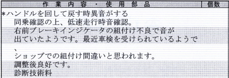 GRS200・・・入庫・・マジ?_c0143347_09123282.jpg