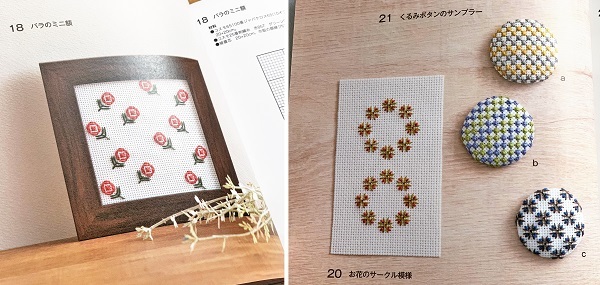 素敵な刺繍の本『地刺しの連続模様3』のご紹介です♪_d0249193_22345639.jpg