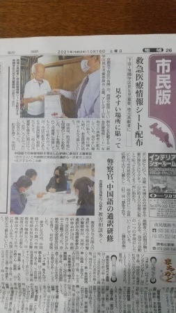 民生児童委員活動_a0110103_23391183.jpg