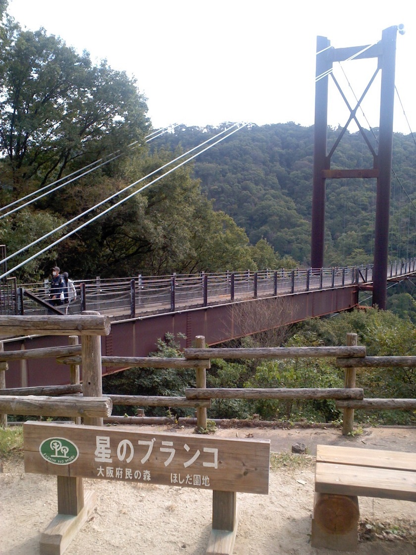 星田園地のつり橋「星のブランコ」_b0109511_20503075.jpg